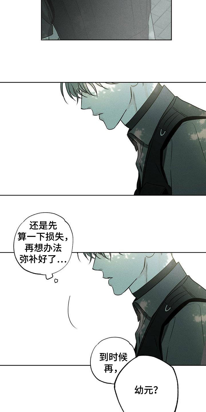 第24章：丢现金袋4