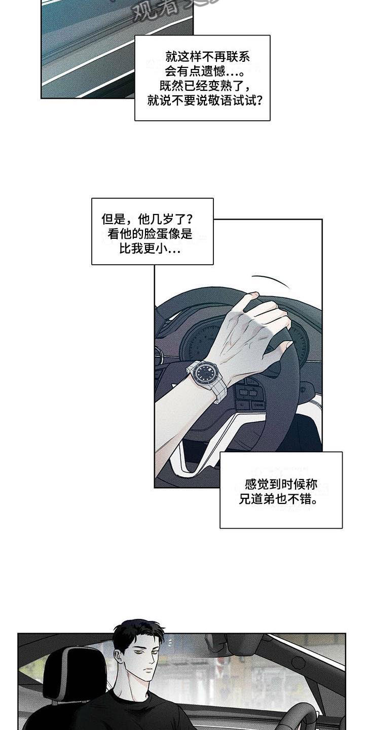 第19章：心处黑暗2