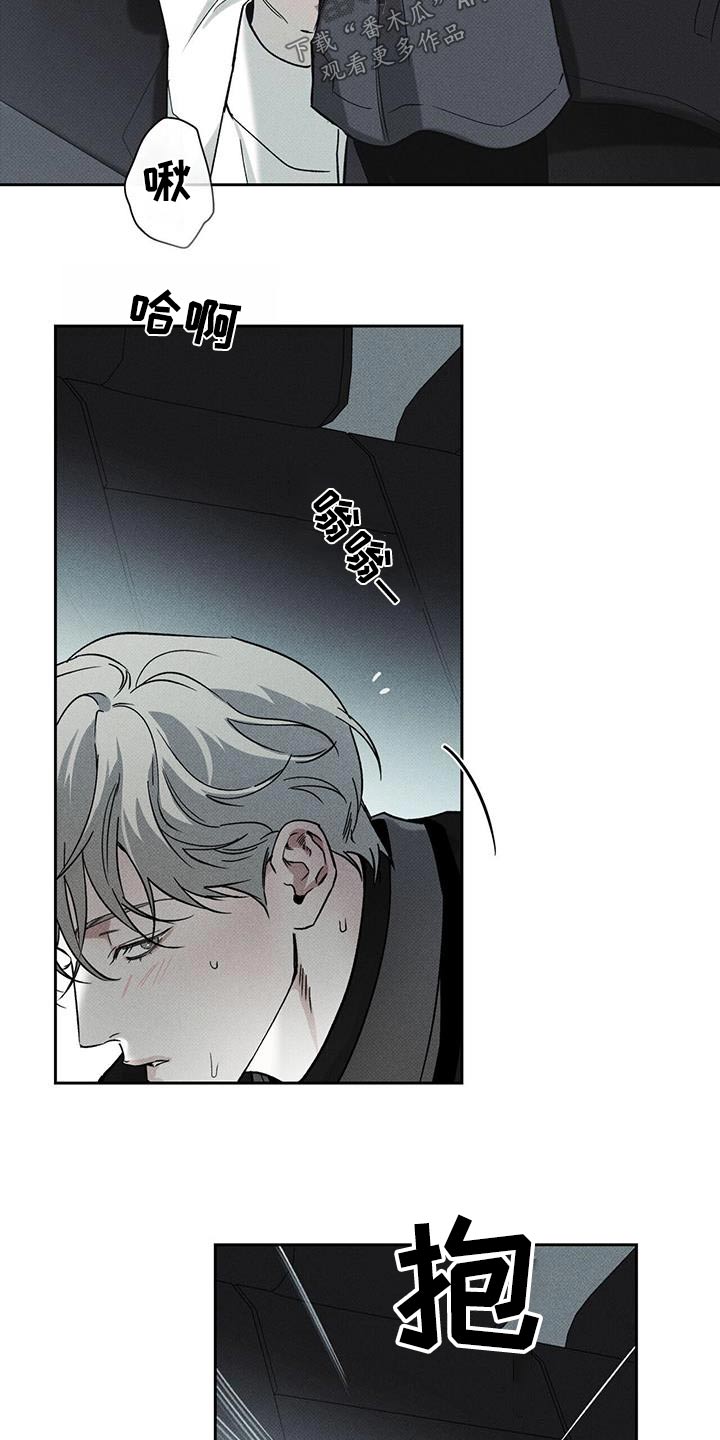 第74章：【第二季】为什么离开3