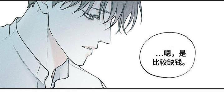 第1章：顾客的爱2