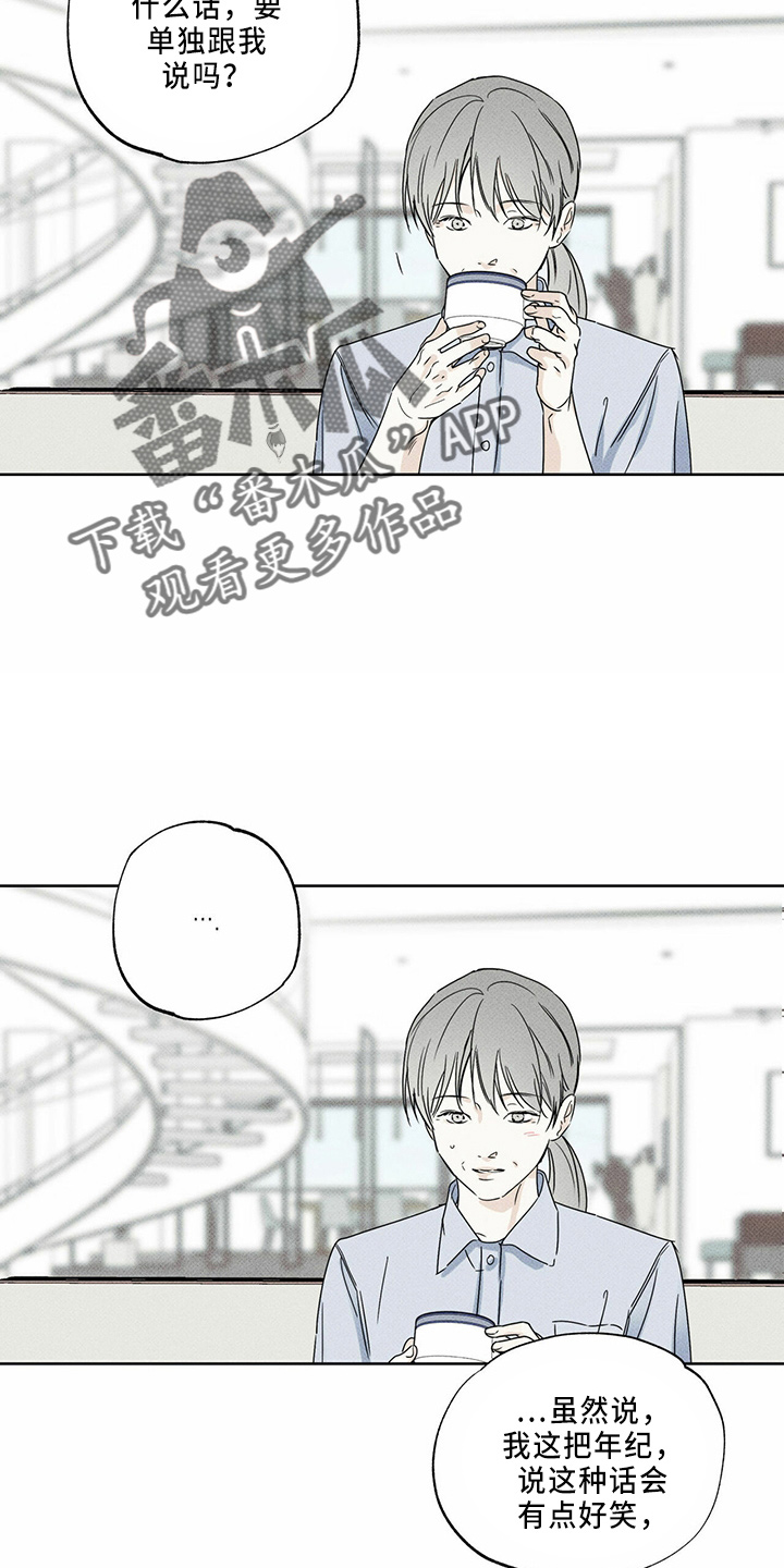 第59章：不适合2