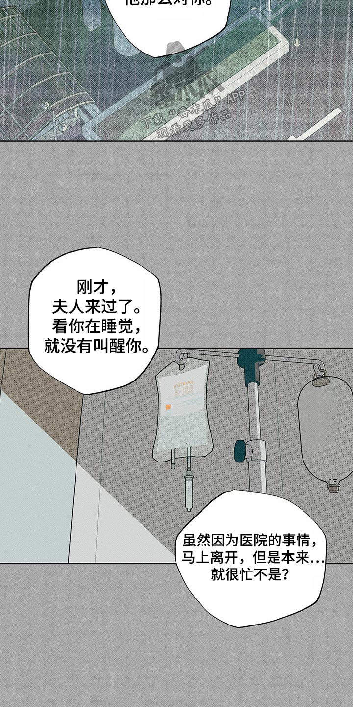 第70章：开不了口2