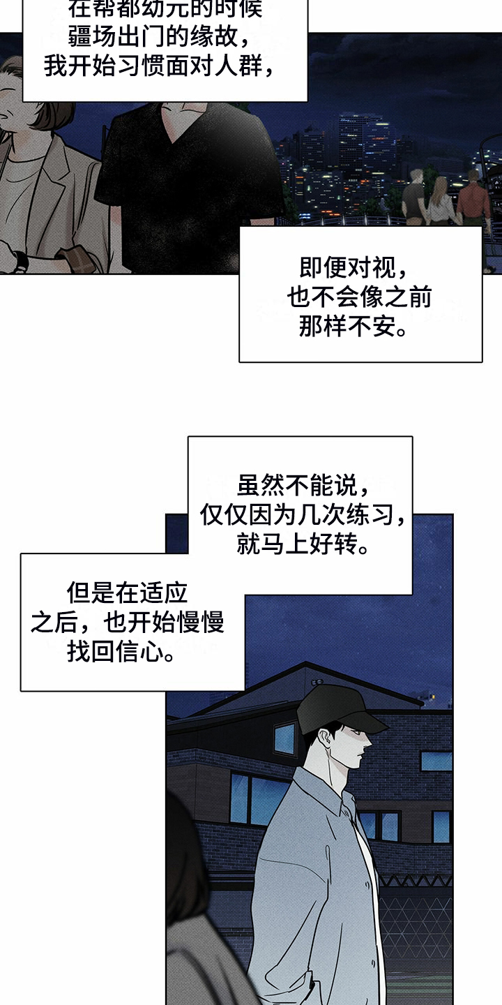 第46章：没那么累2