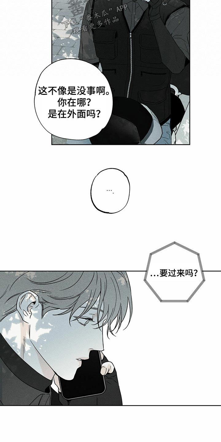 第71章：跟我一起4