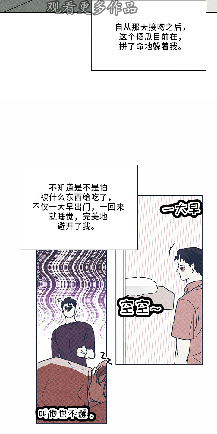 第60章：一直躲2