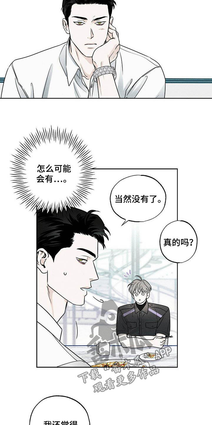 第28章：身体不好4