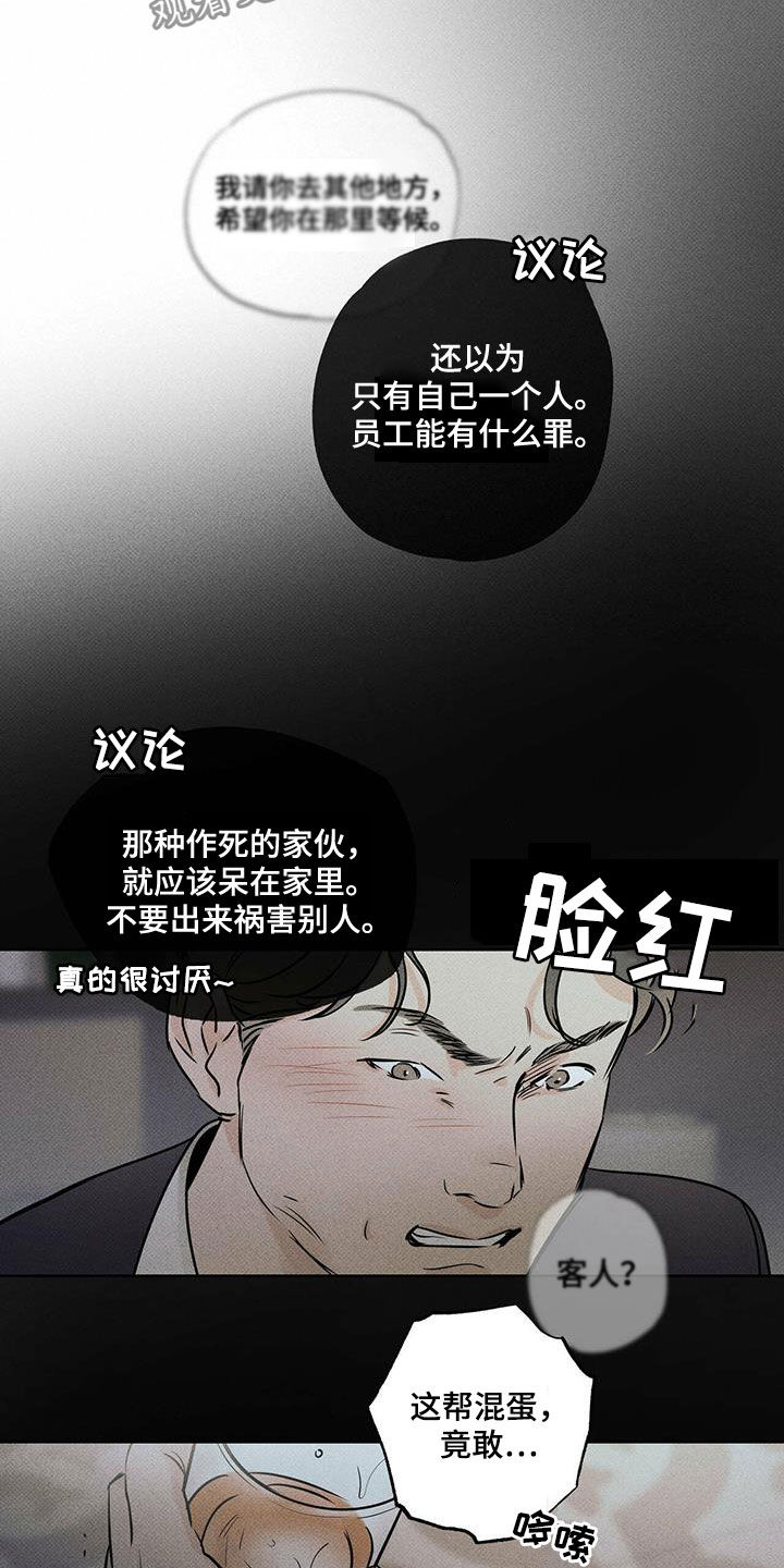 第31章：酒后闹事2