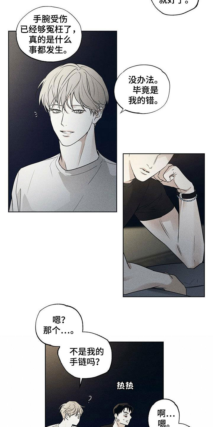 第26章：慢慢变熟3