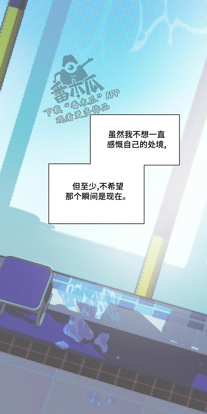 第73章：喜欢你【第一季完结】2