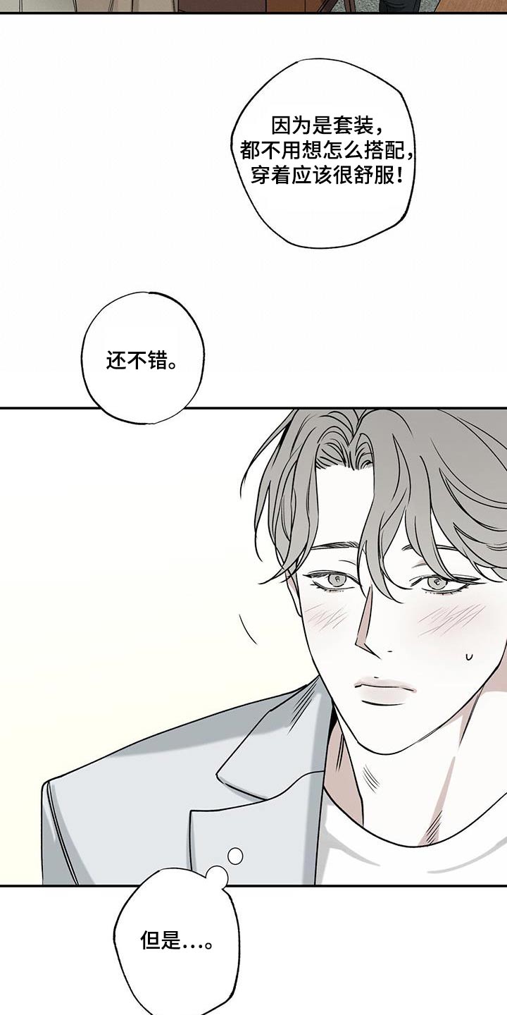 第86章：【第二季】生日快乐1