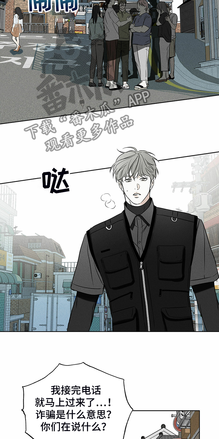 第38章：被诈骗3