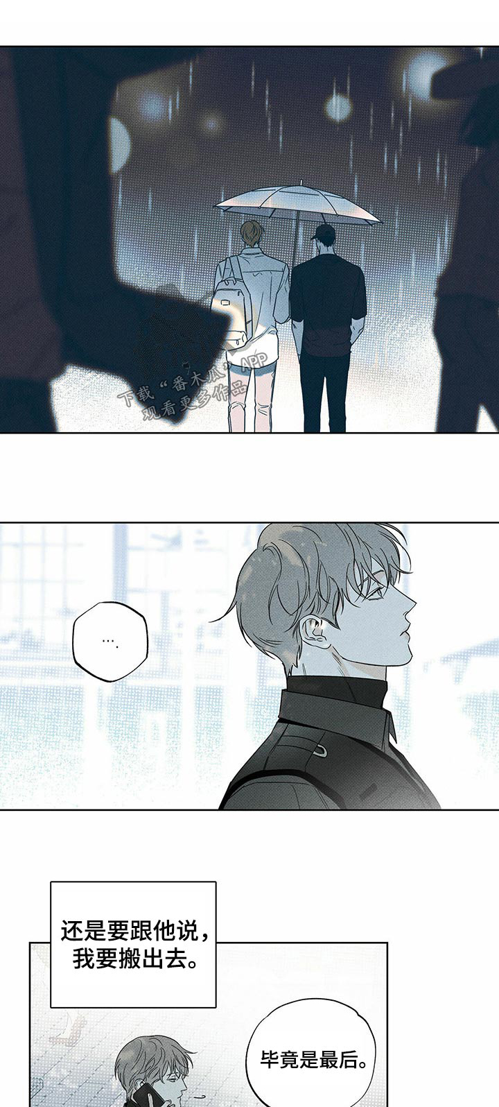 第71章：跟我一起0