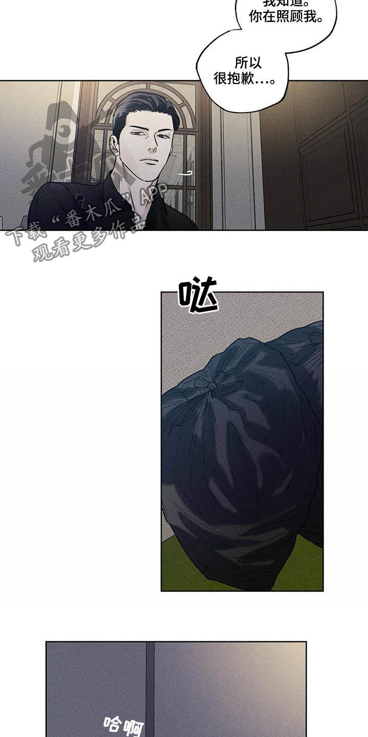 第23章：心不在焉3