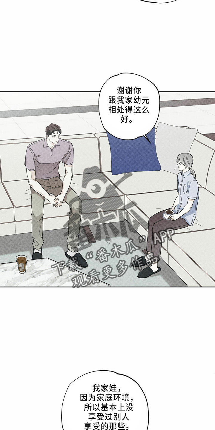 第59章：不适合3