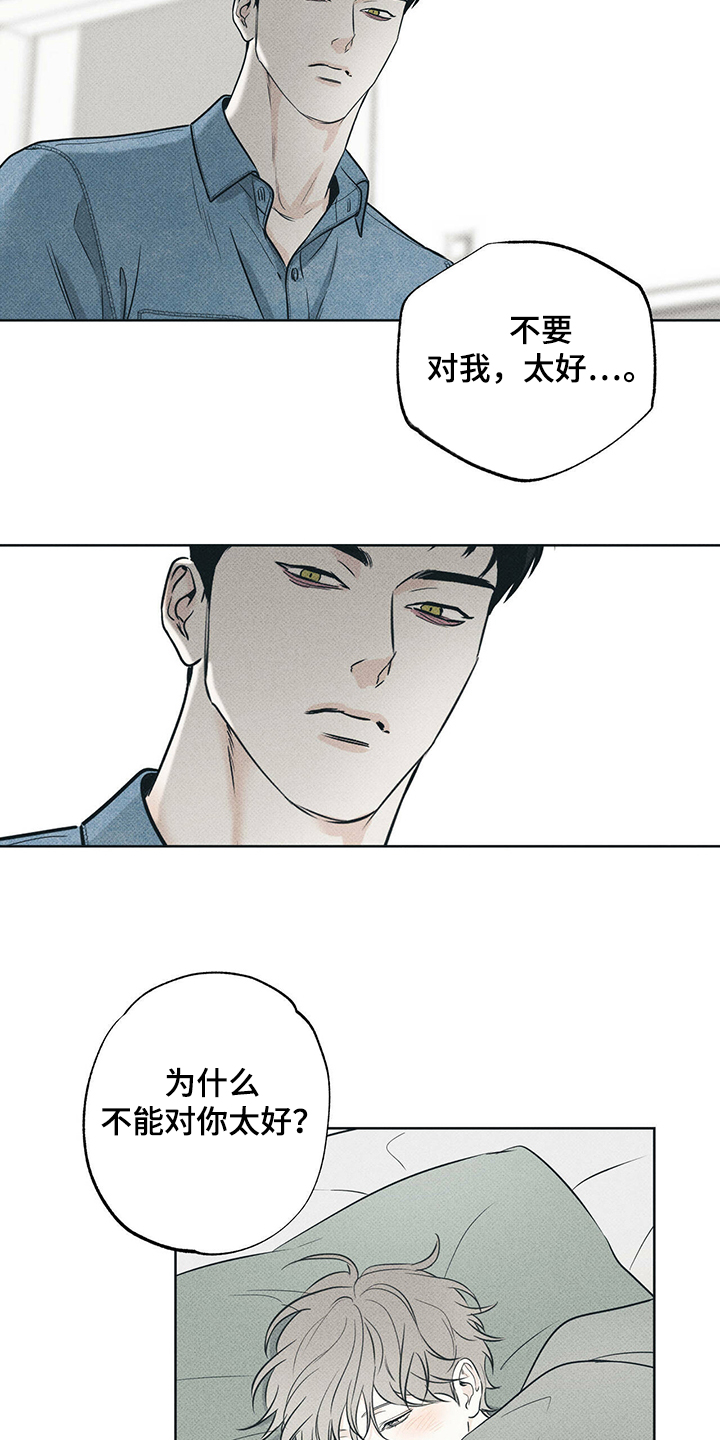 第34章：不要对我好1