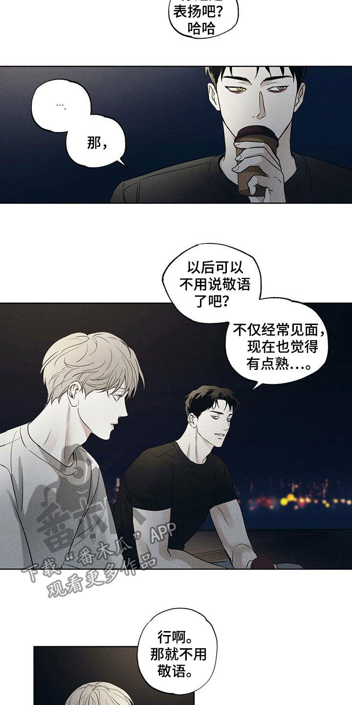 第26章：慢慢变熟1