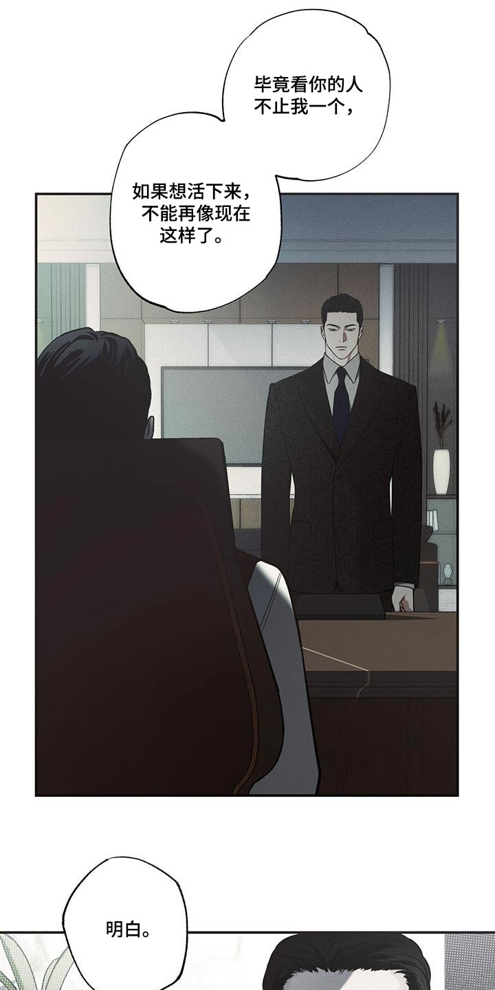 第77章：【第二季】听到3