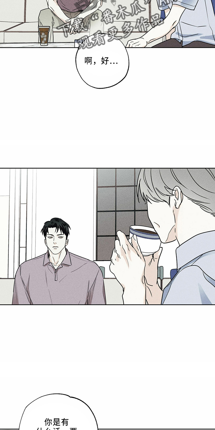 第59章：不适合1