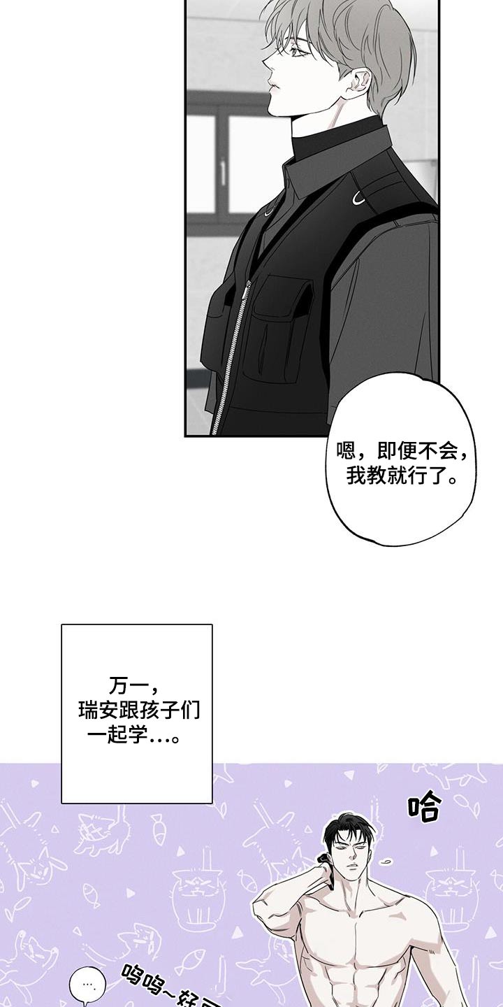 第84章：【第二季】生日3