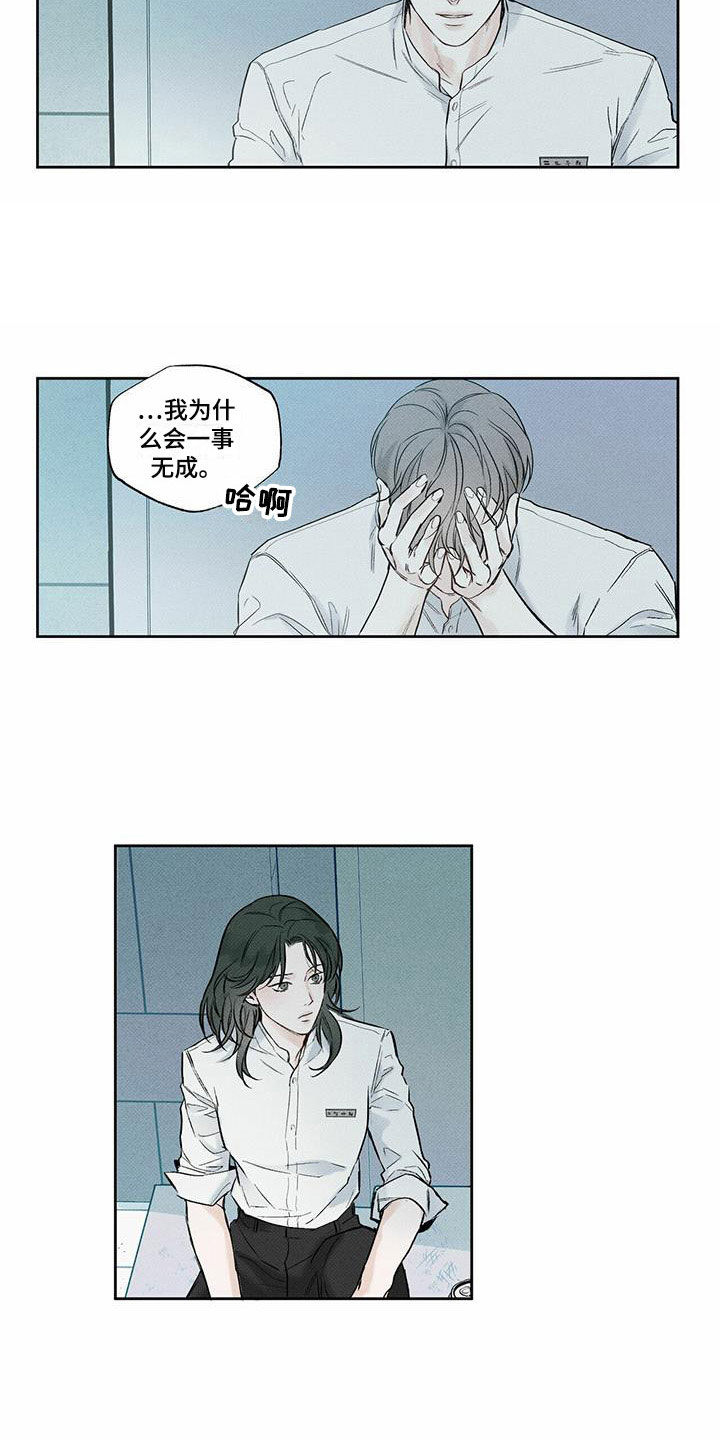 第2章：新的工作1