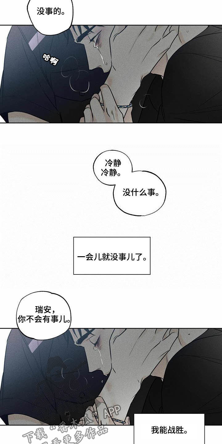 第21章：我能战胜2