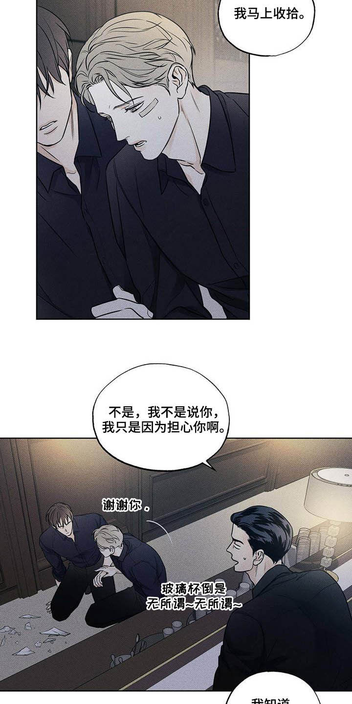 第23章：心不在焉2