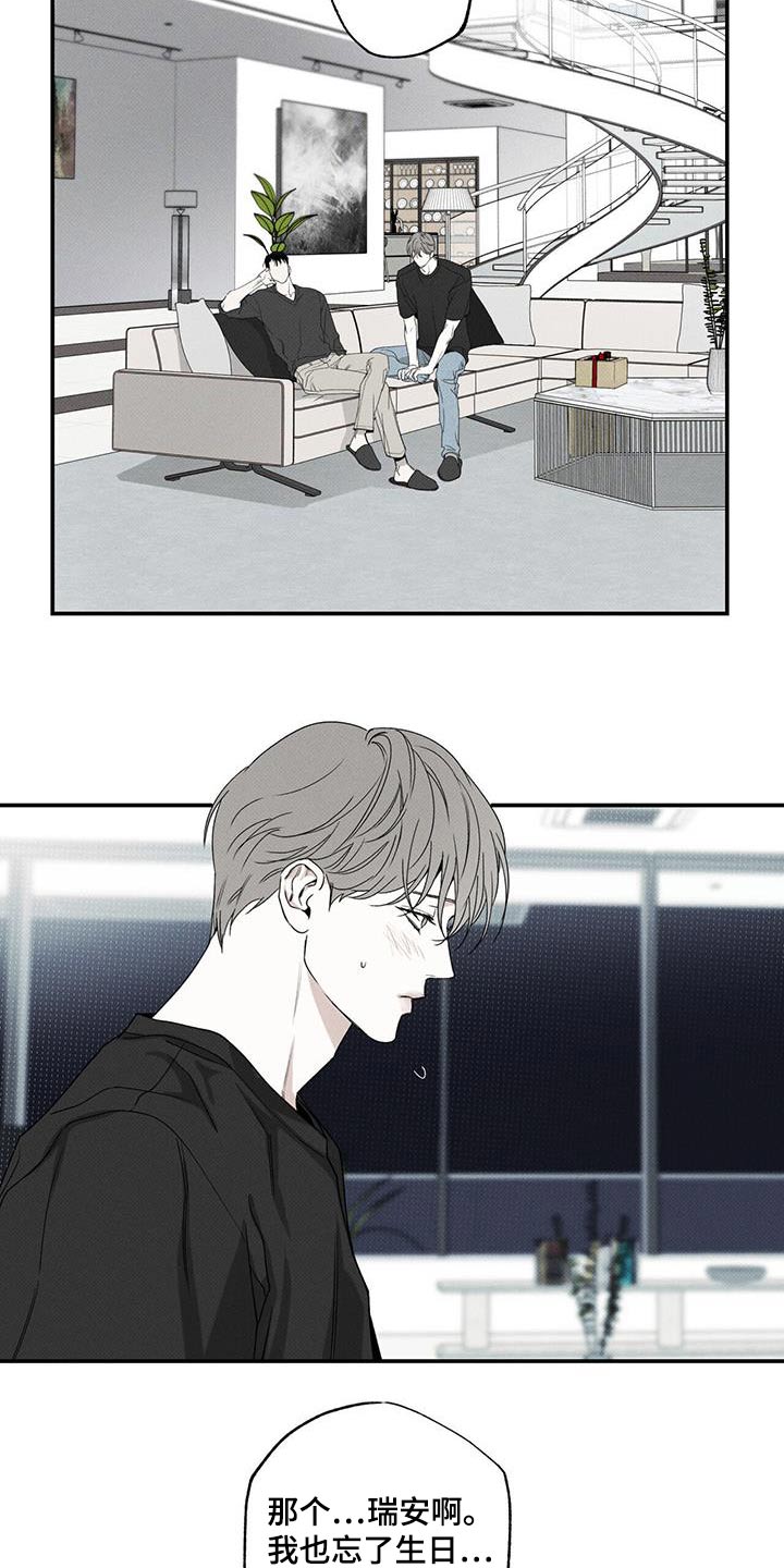 第85章：【第二季】礼物1