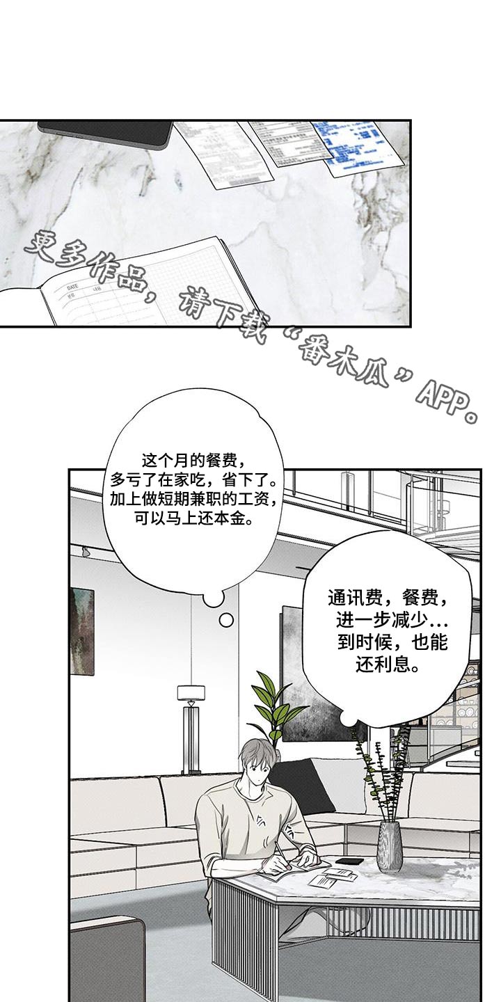 第79章：【第二季】难道0