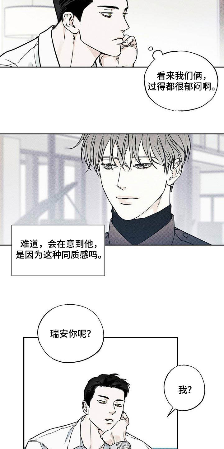 第28章：身体不好2