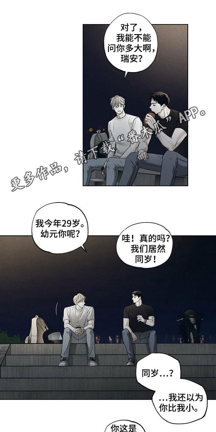 第26章：慢慢变熟0