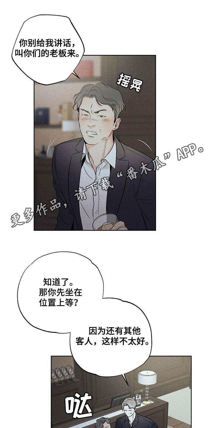 第31章：酒后闹事0