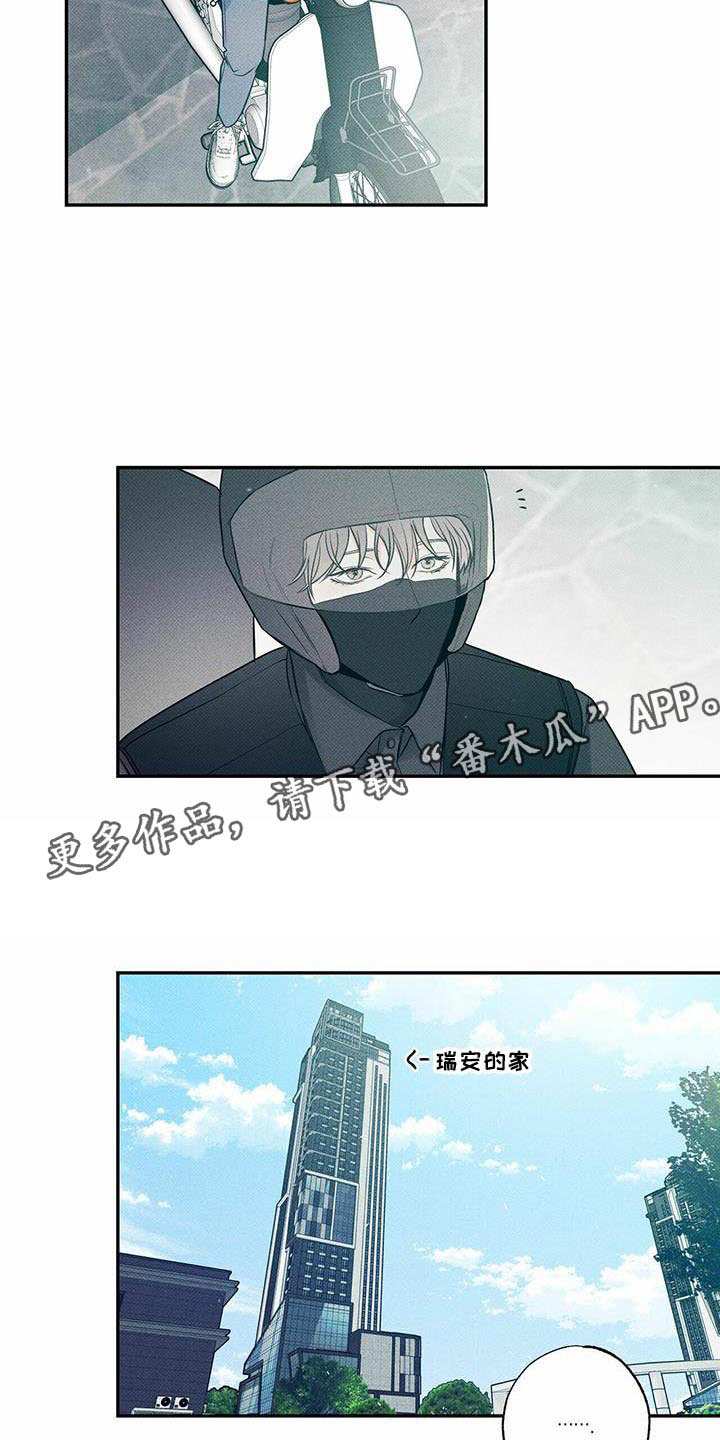 第12章：突遇车祸3