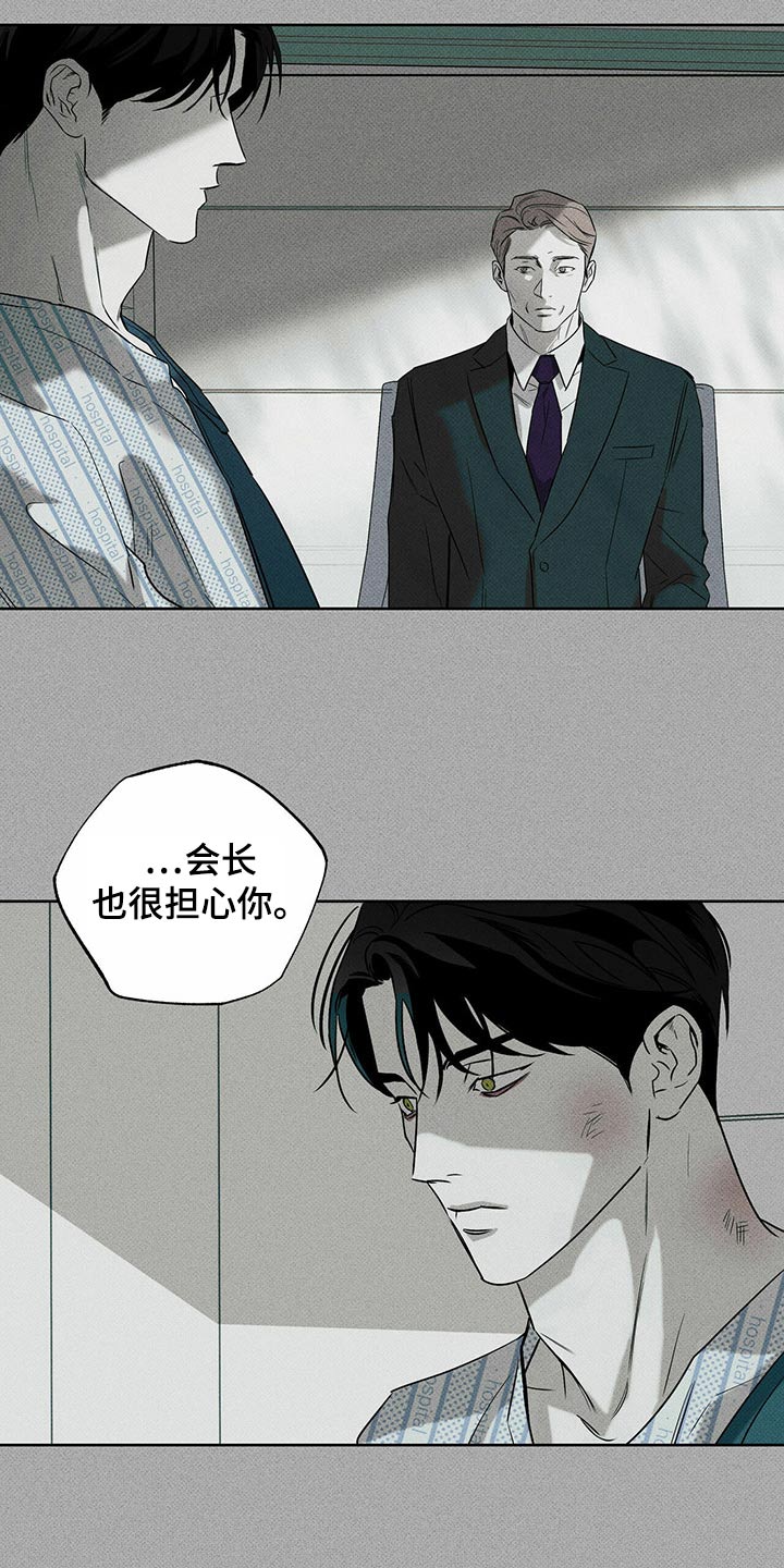 第70章：开不了口3