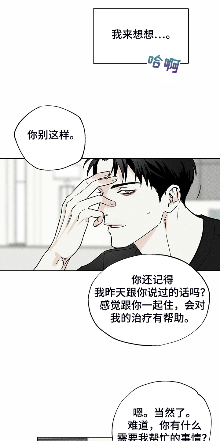 第42章：各种理由3