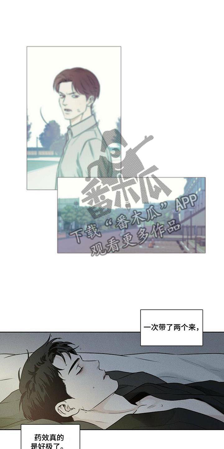 第18章：惹人怜惜2