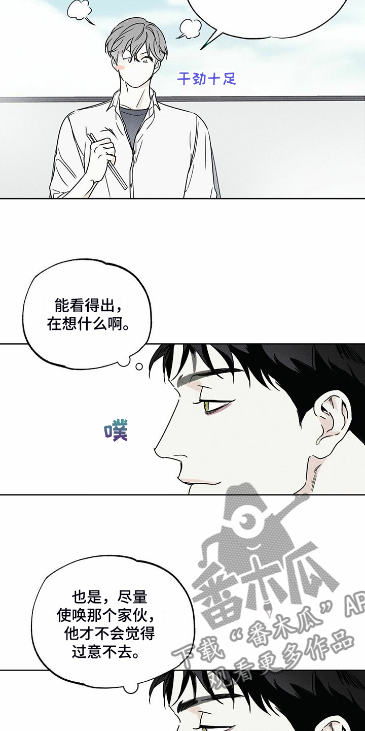 第43章：时间好漫长2