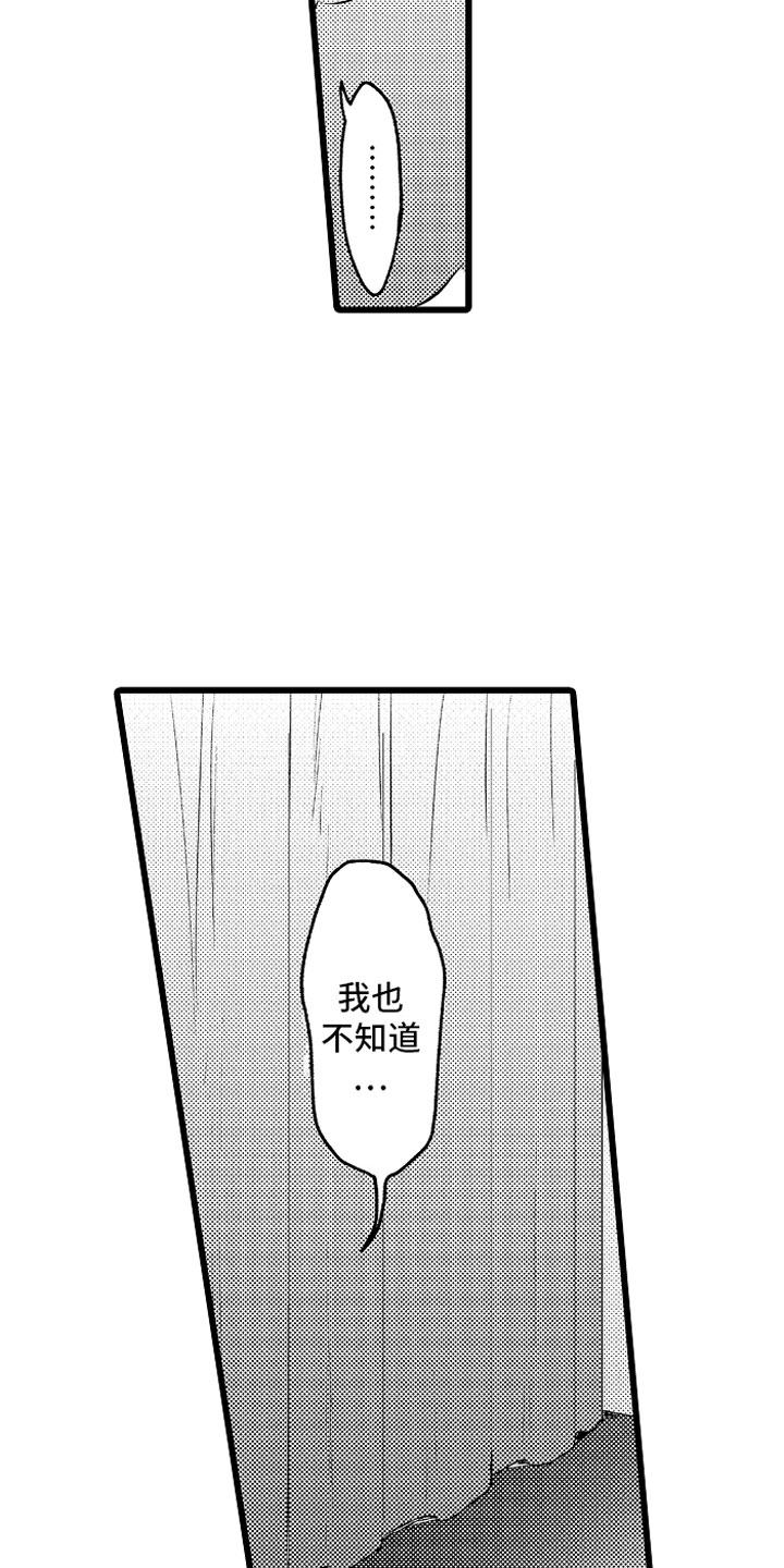 第29章：你不愿意？3