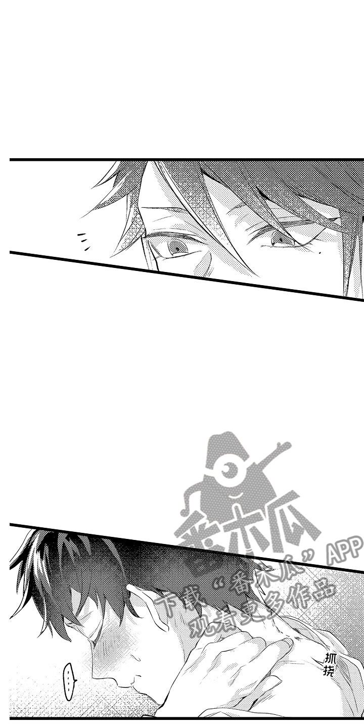 第16章：克制的你4