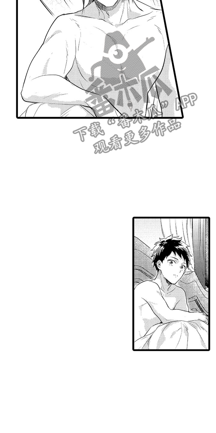 第26章：信息素出现1