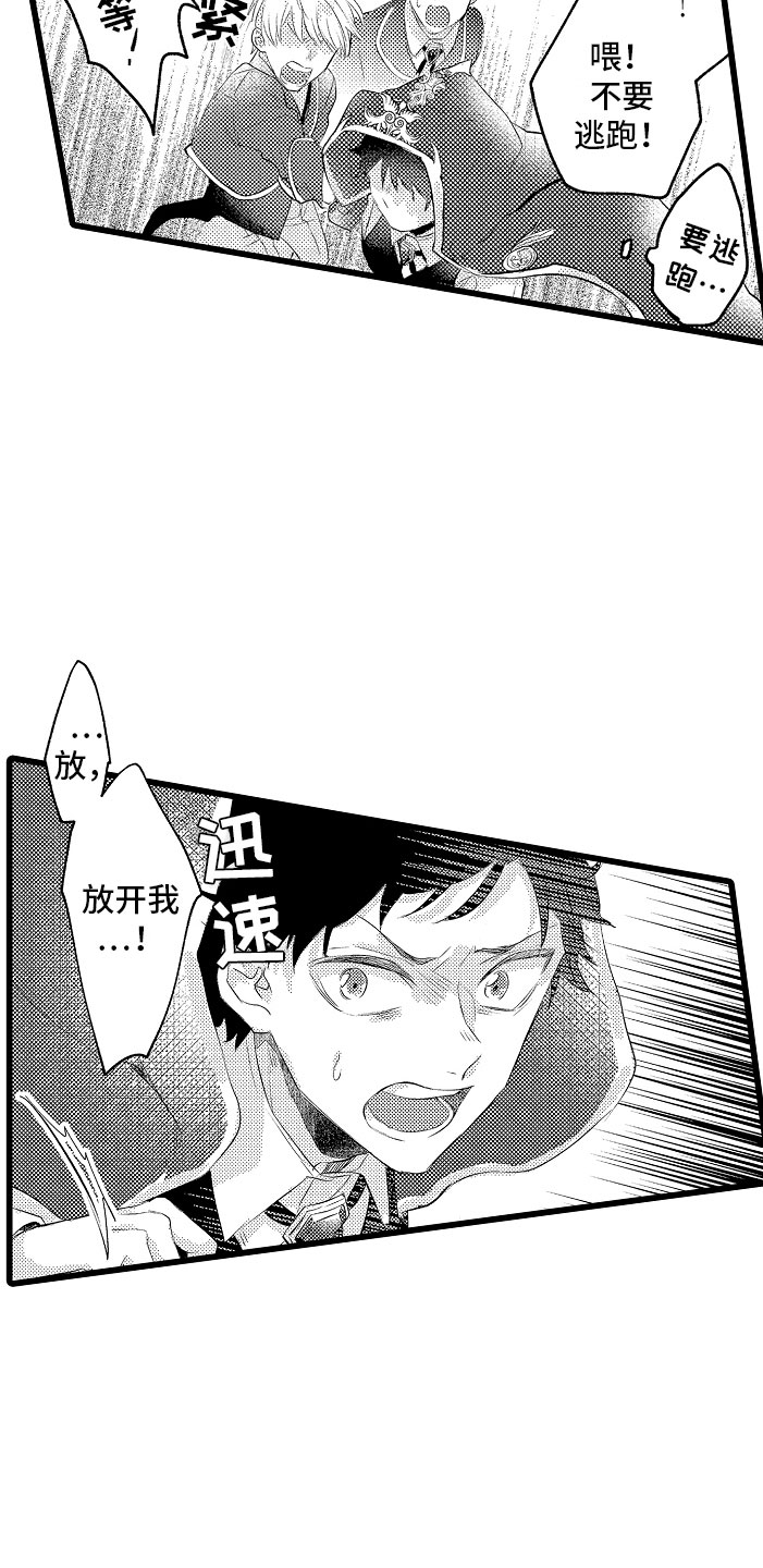 第12章：都怪你2