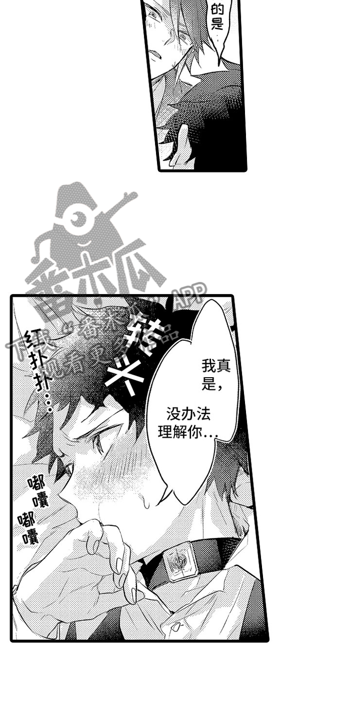 第32章：成为我的1