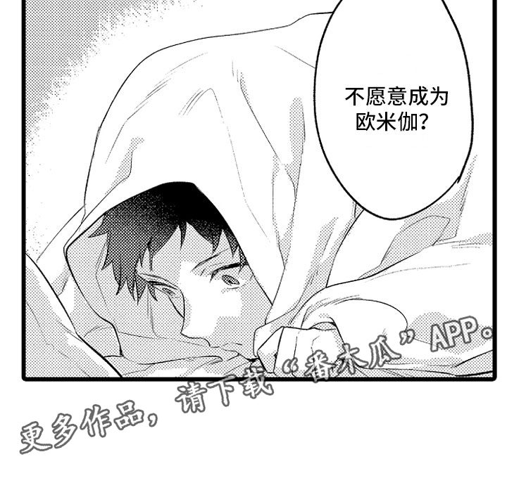 第29章：你不愿意？1