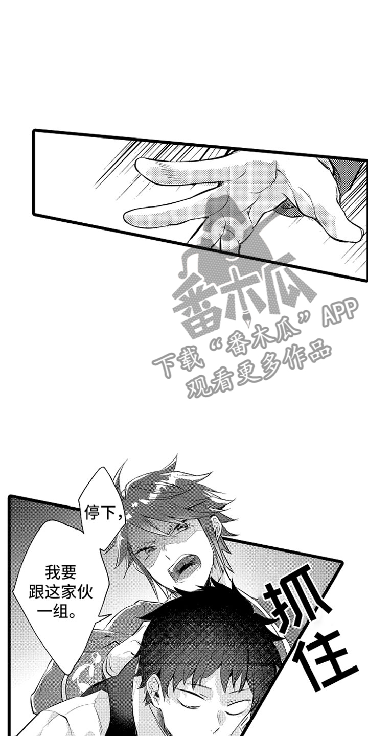 第9章：和你一组1