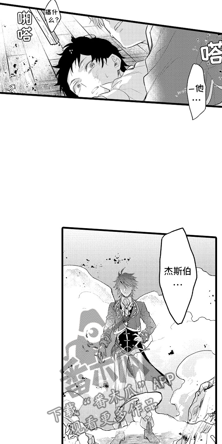 第15章：只能我欺负1