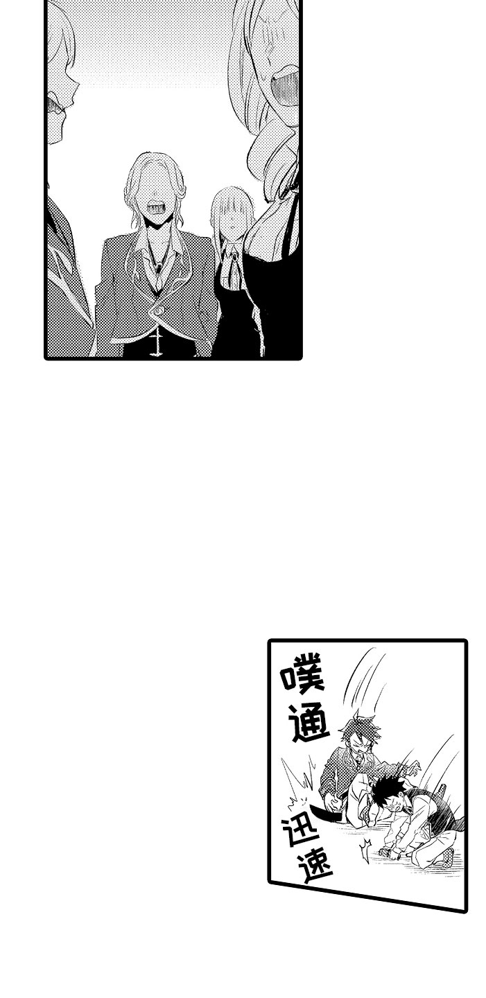 第7章：摔入怀中3