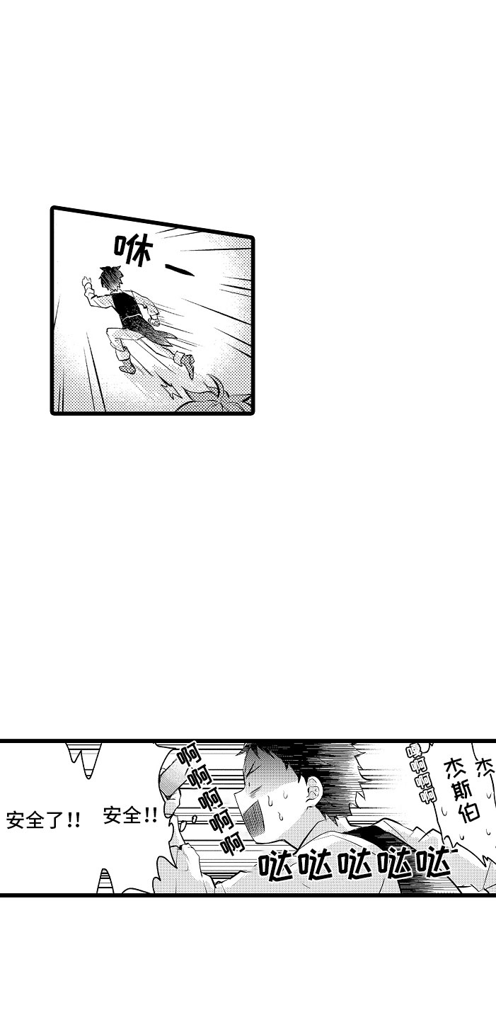 第7章：摔入怀中4