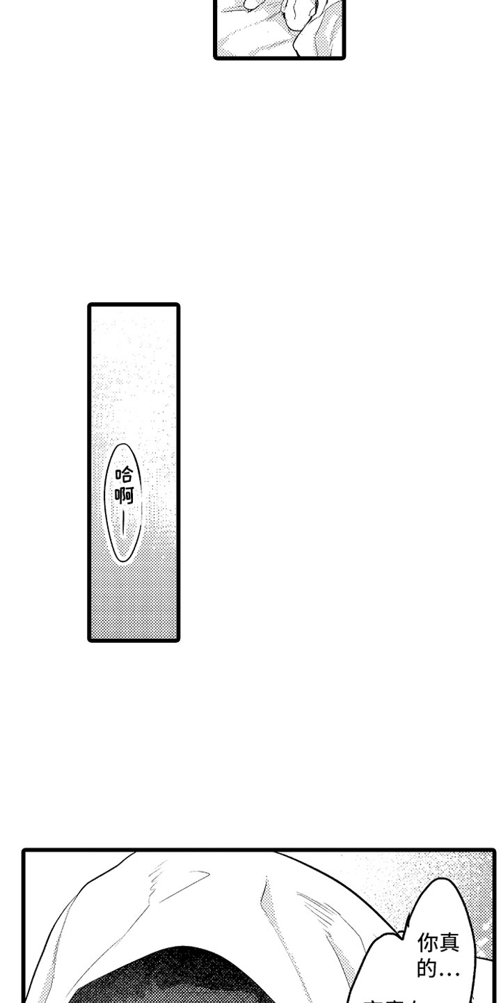 第31章：那不一样3