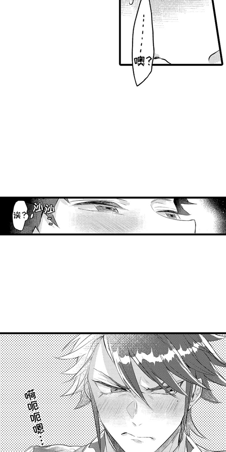 第16章：克制的你1