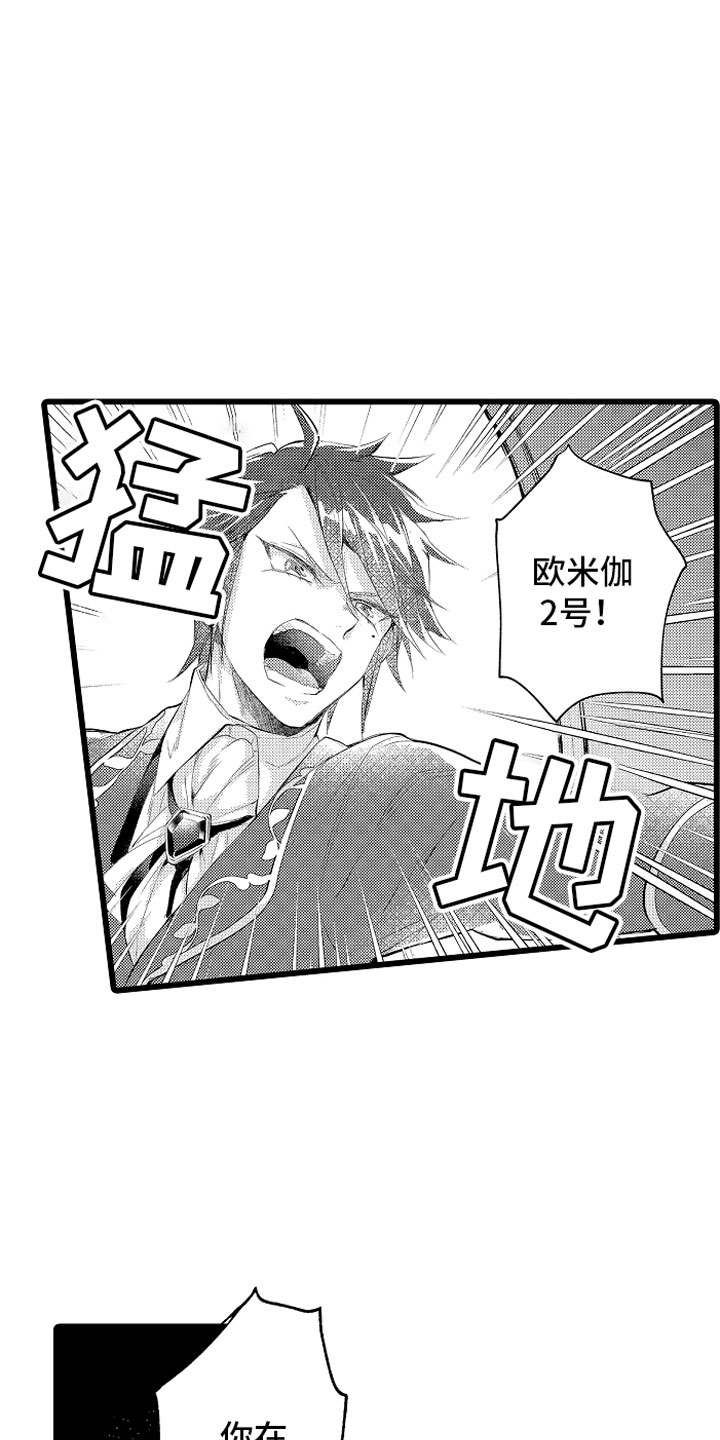 第9章：和你一组3