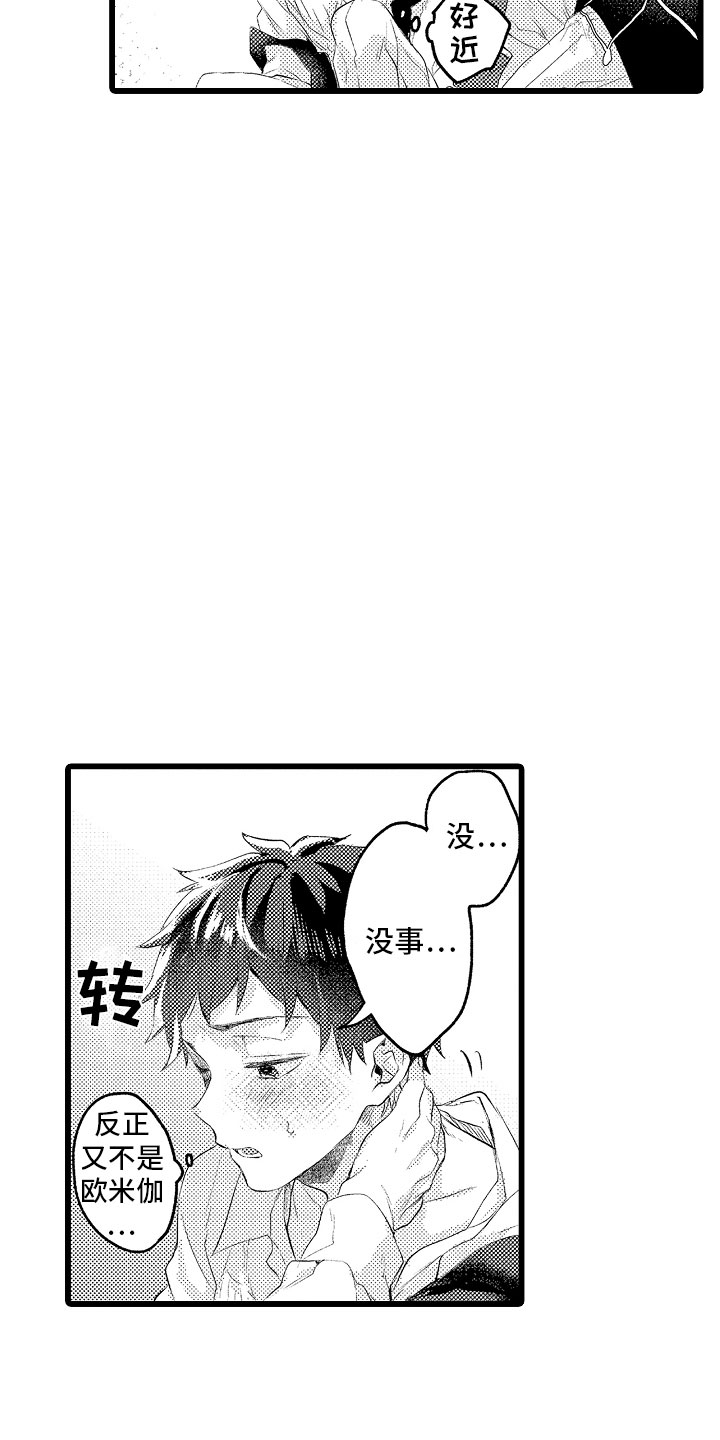 第16章：克制的你2